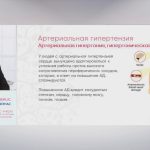 Дэнас Кардио № 3 (2011)
